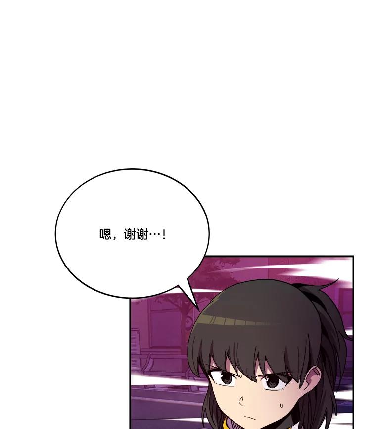 《STRESSER》99.即便如此 第143页