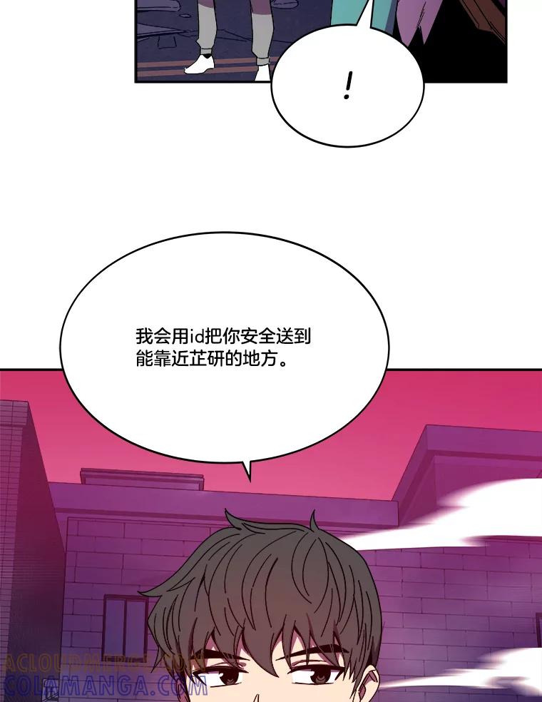 《STRESSER》99.即便如此 第141页