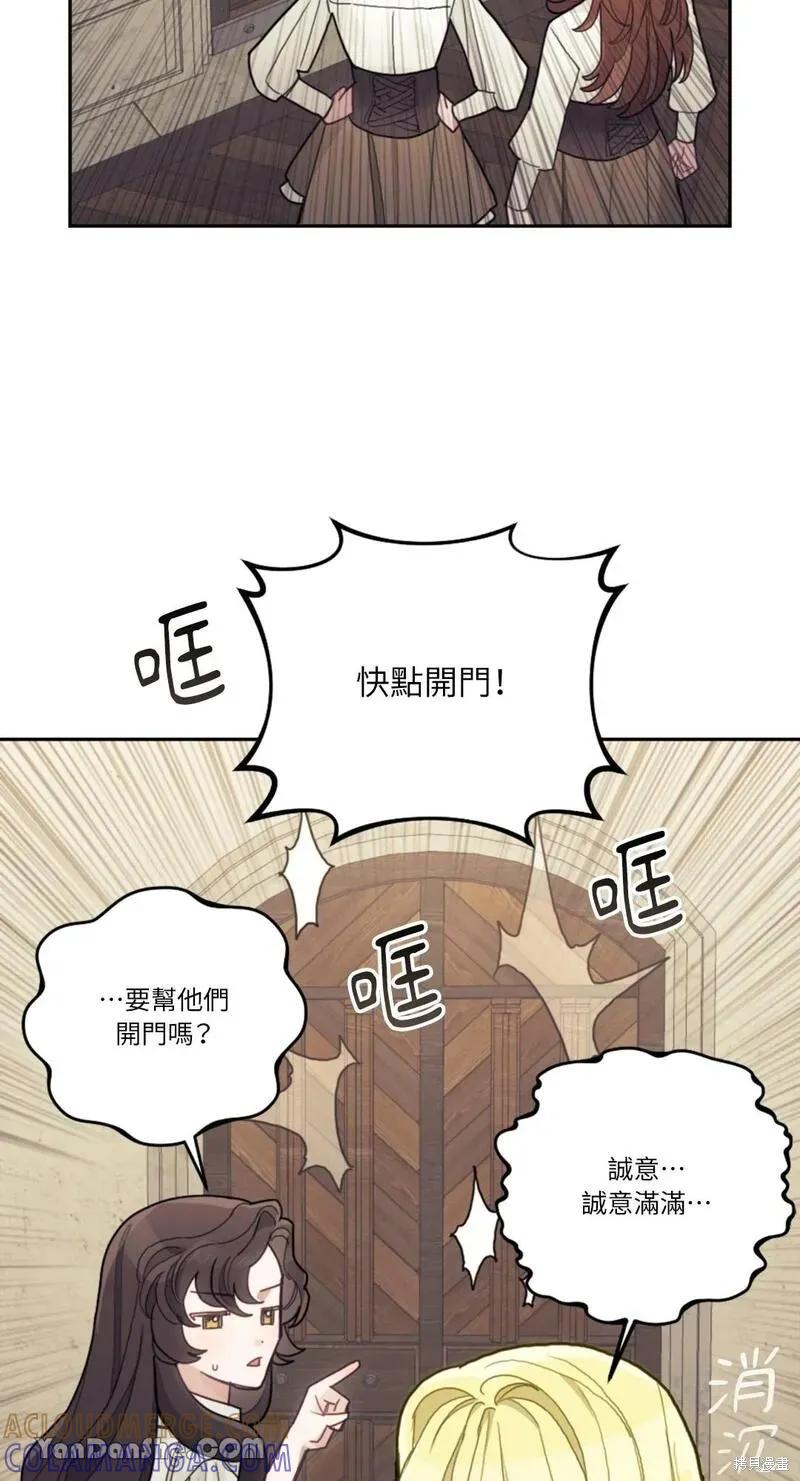 《男主我就敬谢不敏了！》第18话 第58页
