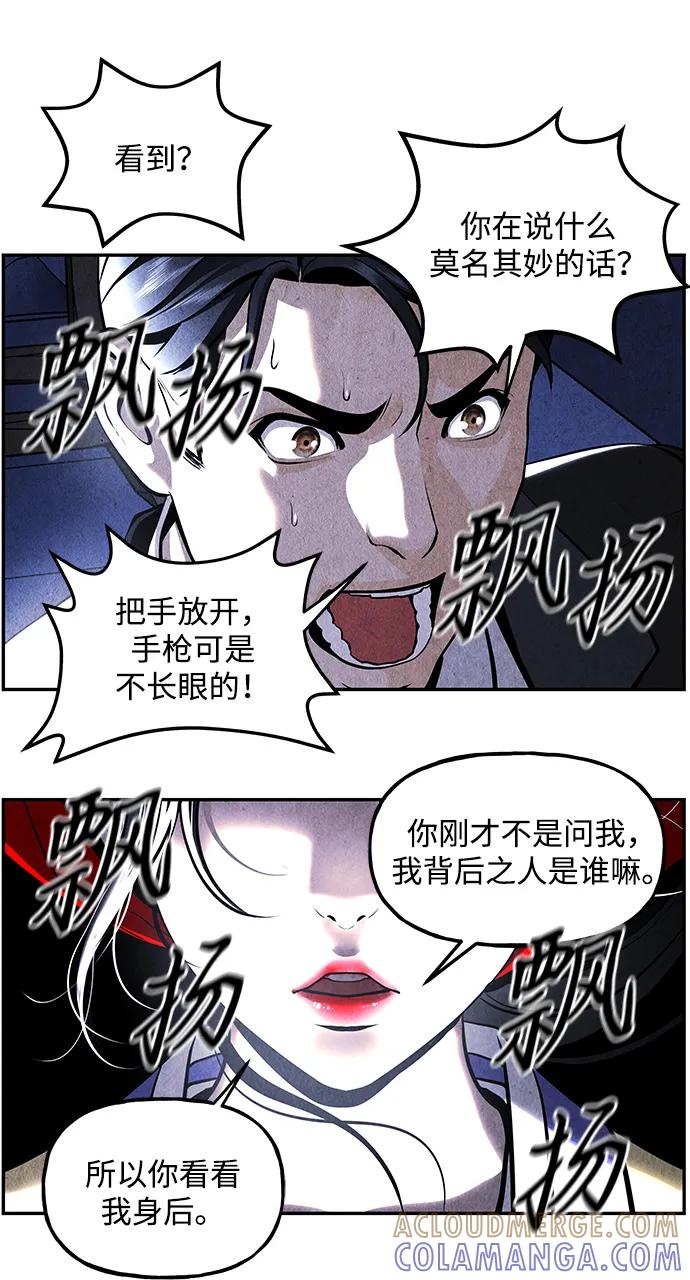 《未来的古董店》[第213] 烛火（5） 第76页