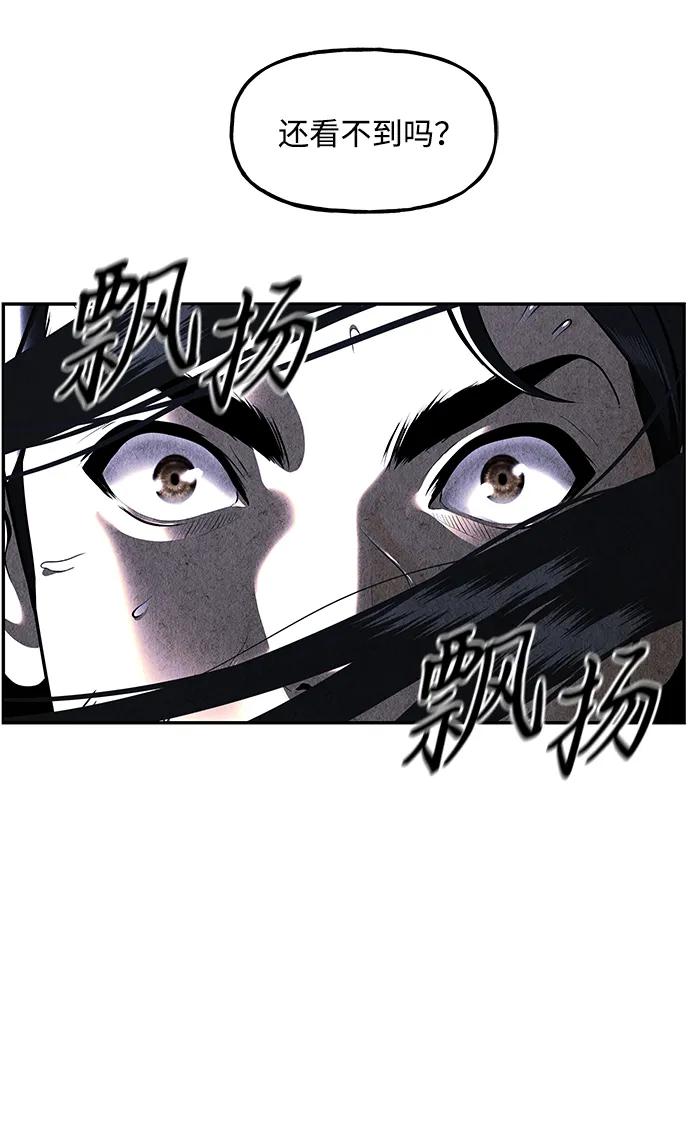 《未来的古董店》[第213] 烛火（5） 第77页