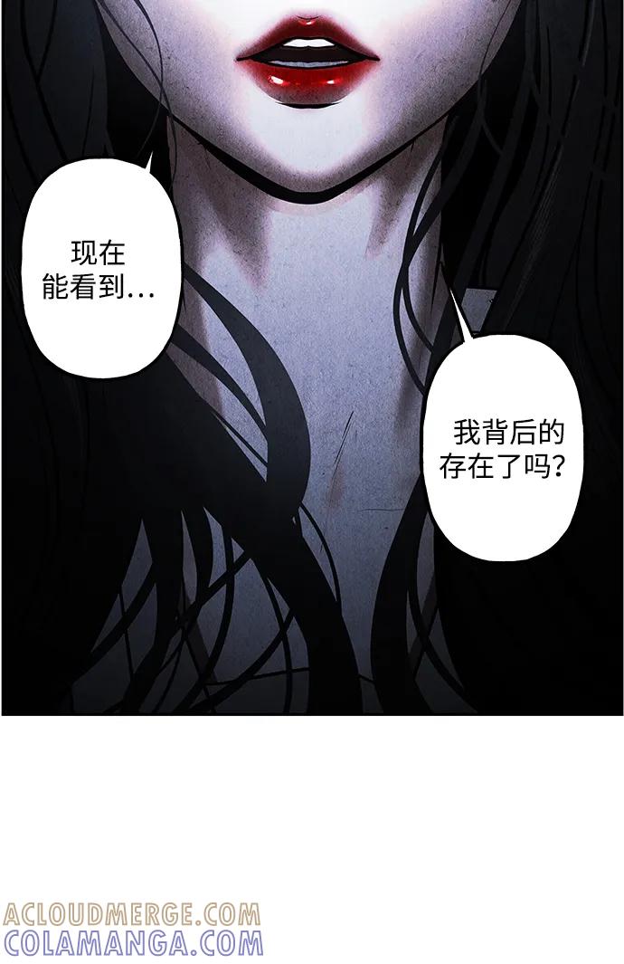 《未来的古董店》[第213] 烛火（5） 第79页