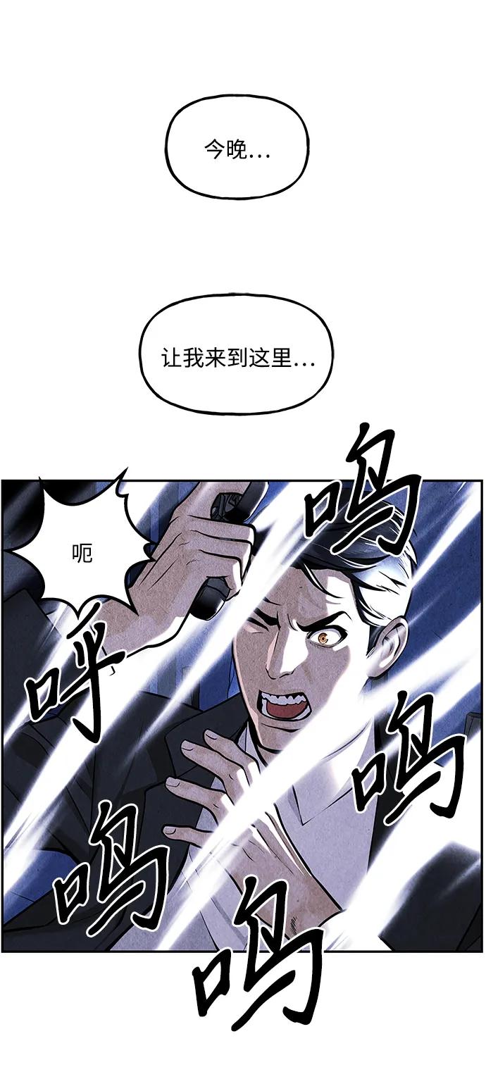 《未来的古董店》[第213] 烛火（5） 第80页