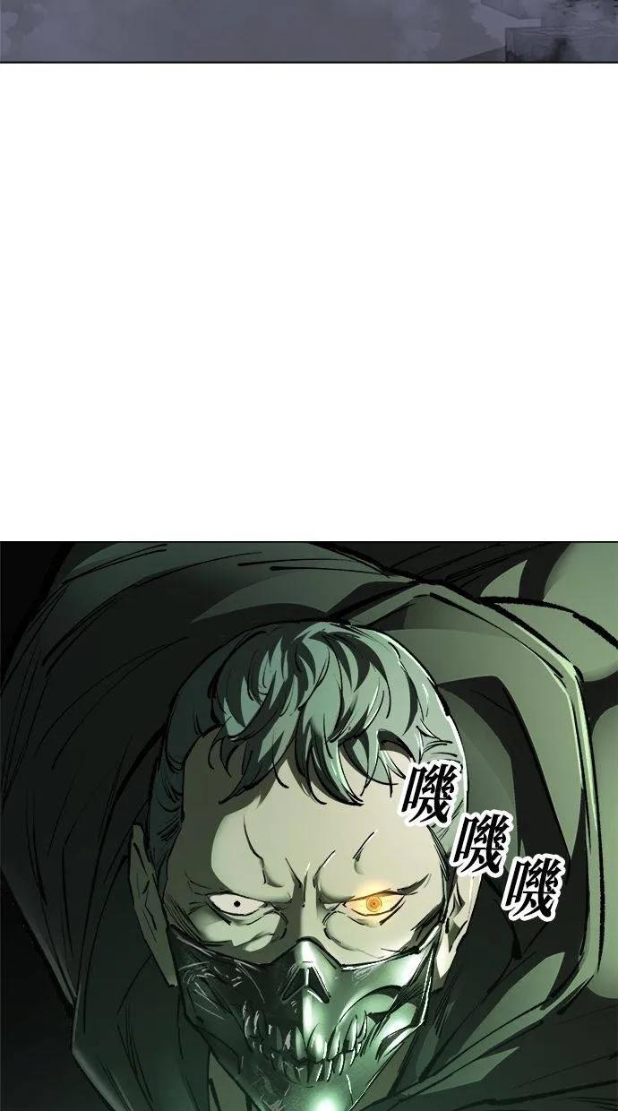 《宇宙天魔 3077》第28话 第44页