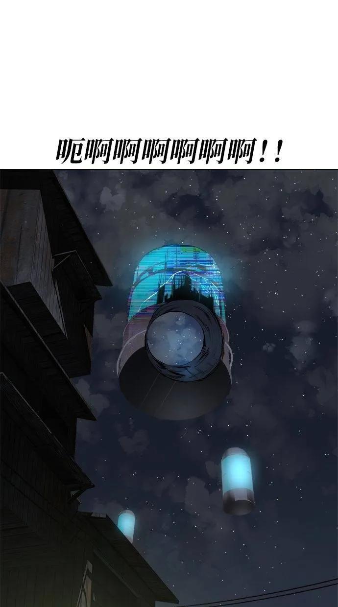 《宇宙天魔 3077》第28话 第47页