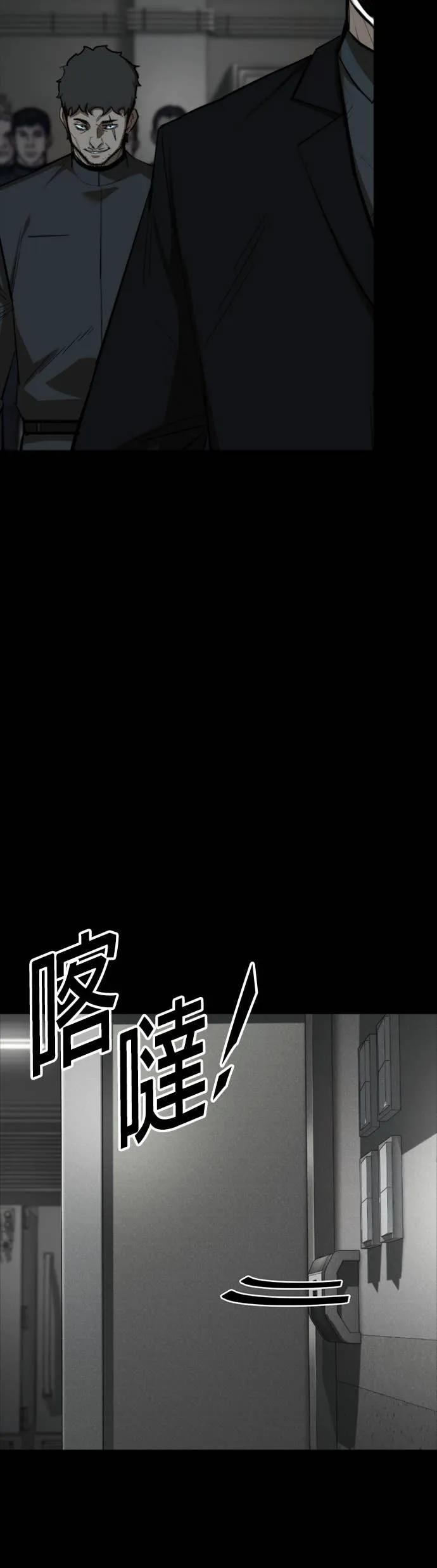 《梵塔黑色要员》第30话 第53页