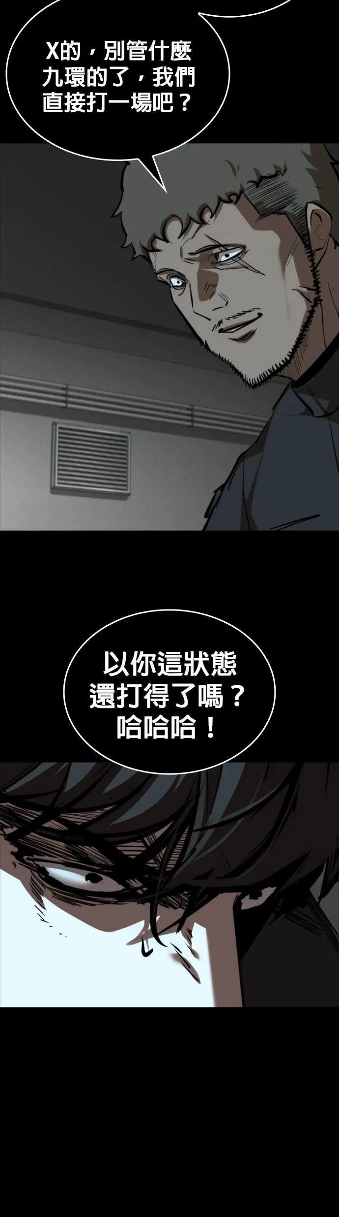 《梵塔黑色要员》第30话 第56页