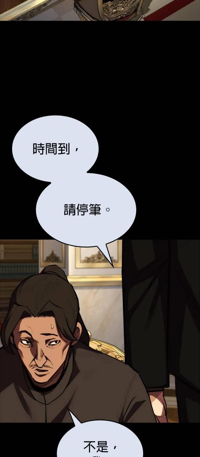 《梵塔黑色要员》第30话 第59页