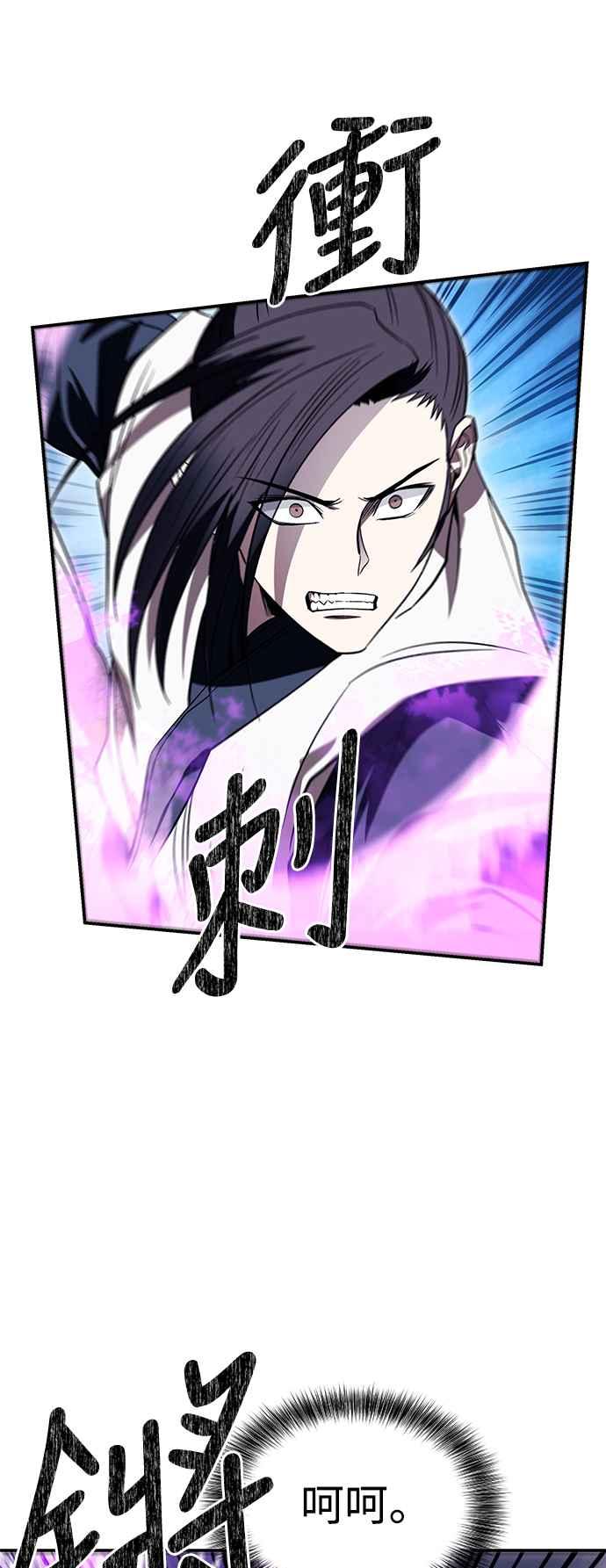 《华山派绝世天才》第35话 第36页