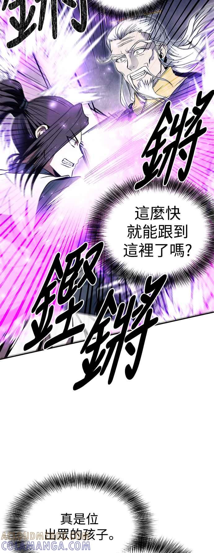 《华山派绝世天才》第35话 第37页