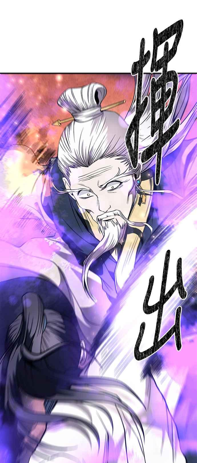 《华山派绝世天才》第35话 第41页