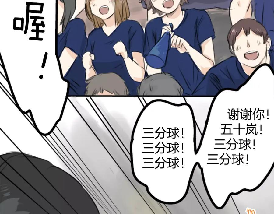《犬系男子恋爱中》第43话 你不在的时候（4） 第30页