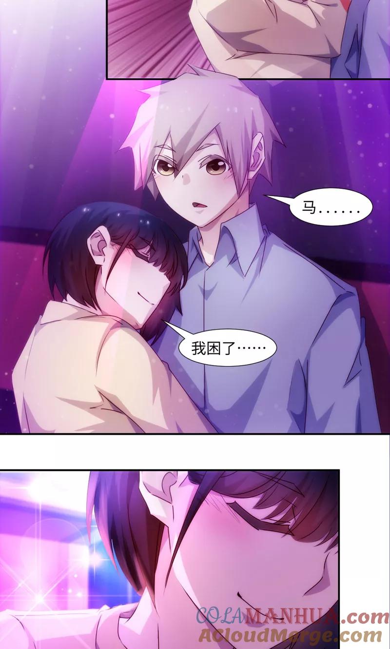 绝品小神医 第193话 第5页