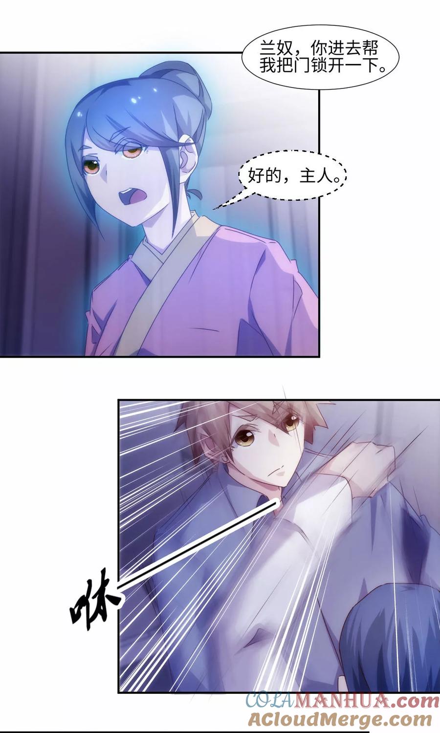 绝品小神医 第194话 第4页