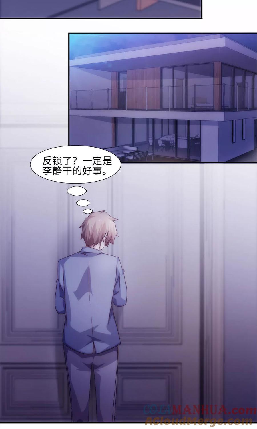 绝品小神医 第194话 第3页