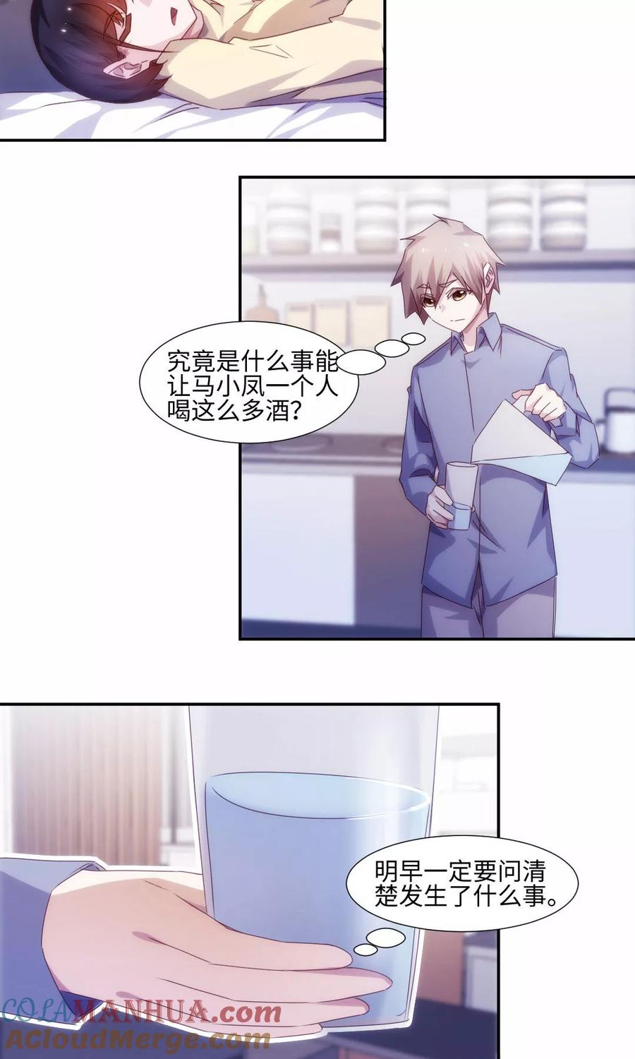 绝品小神医 第194话 第2页