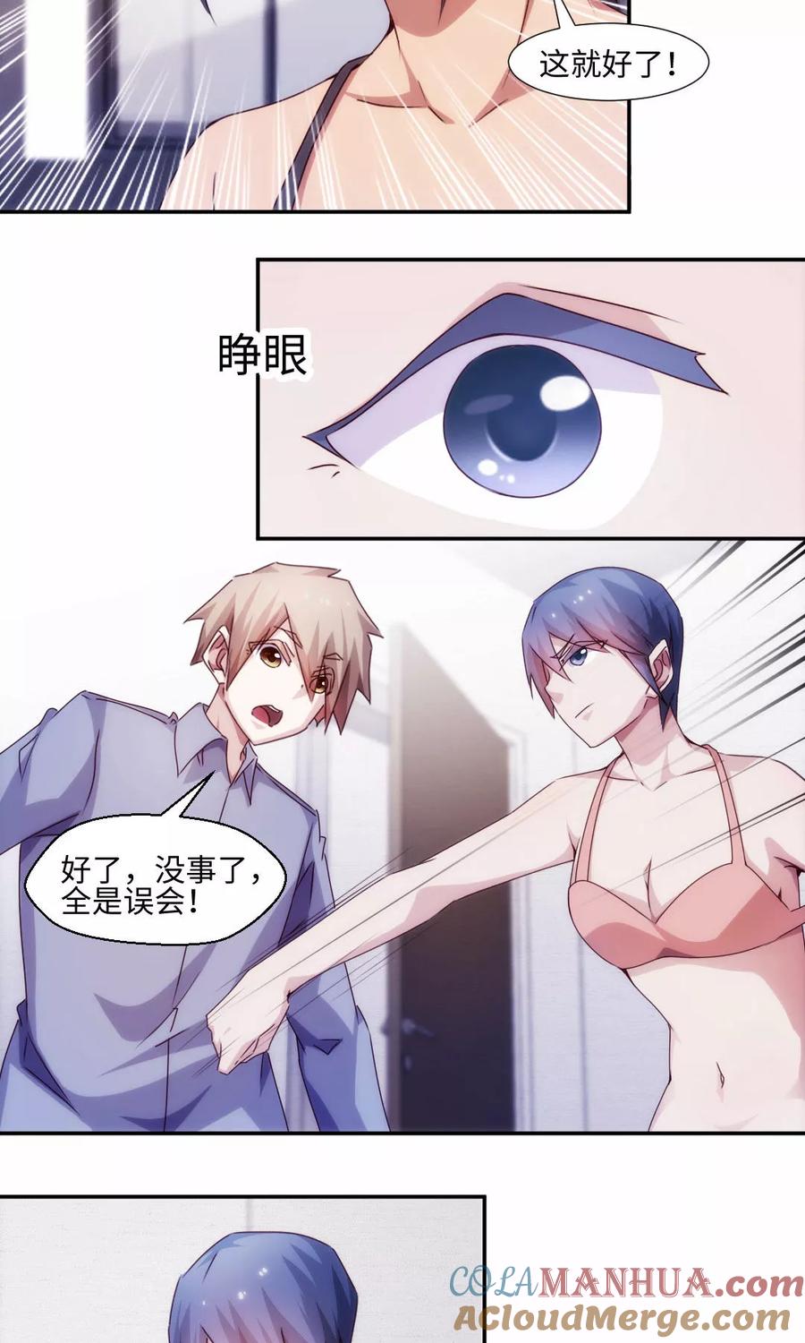 绝品小神医 第195话 第5页