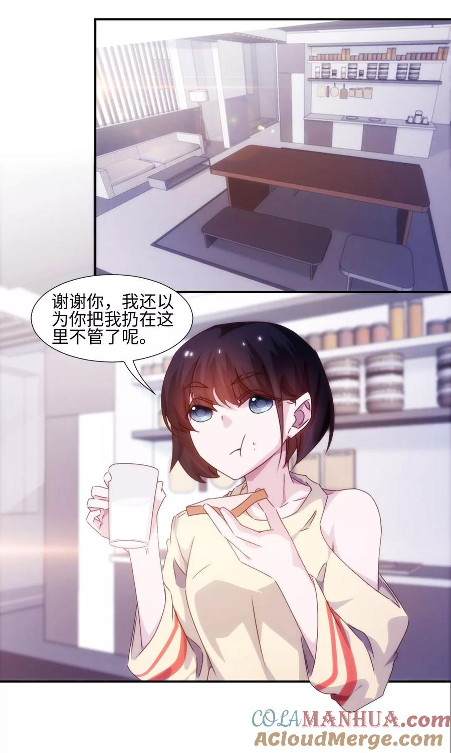 绝品小神医 第196话 第4页