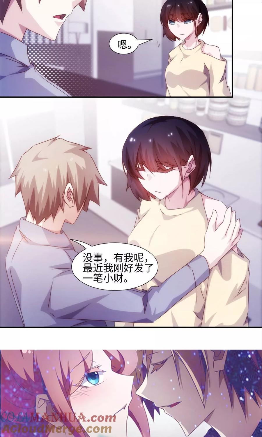 绝品小神医 第196话 第6页