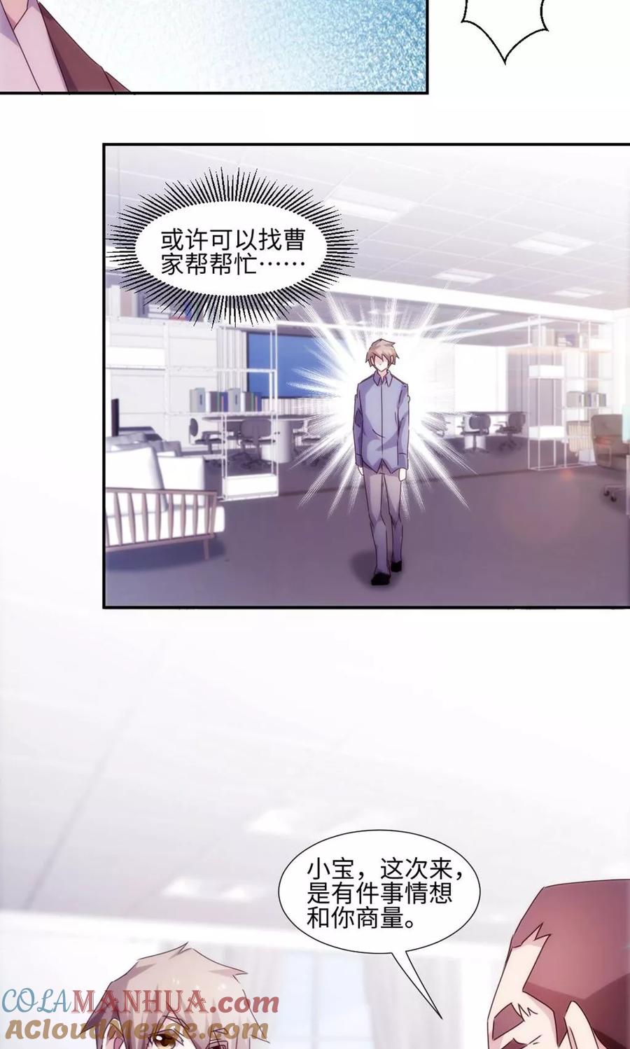 绝品小神医 第198话 第4页