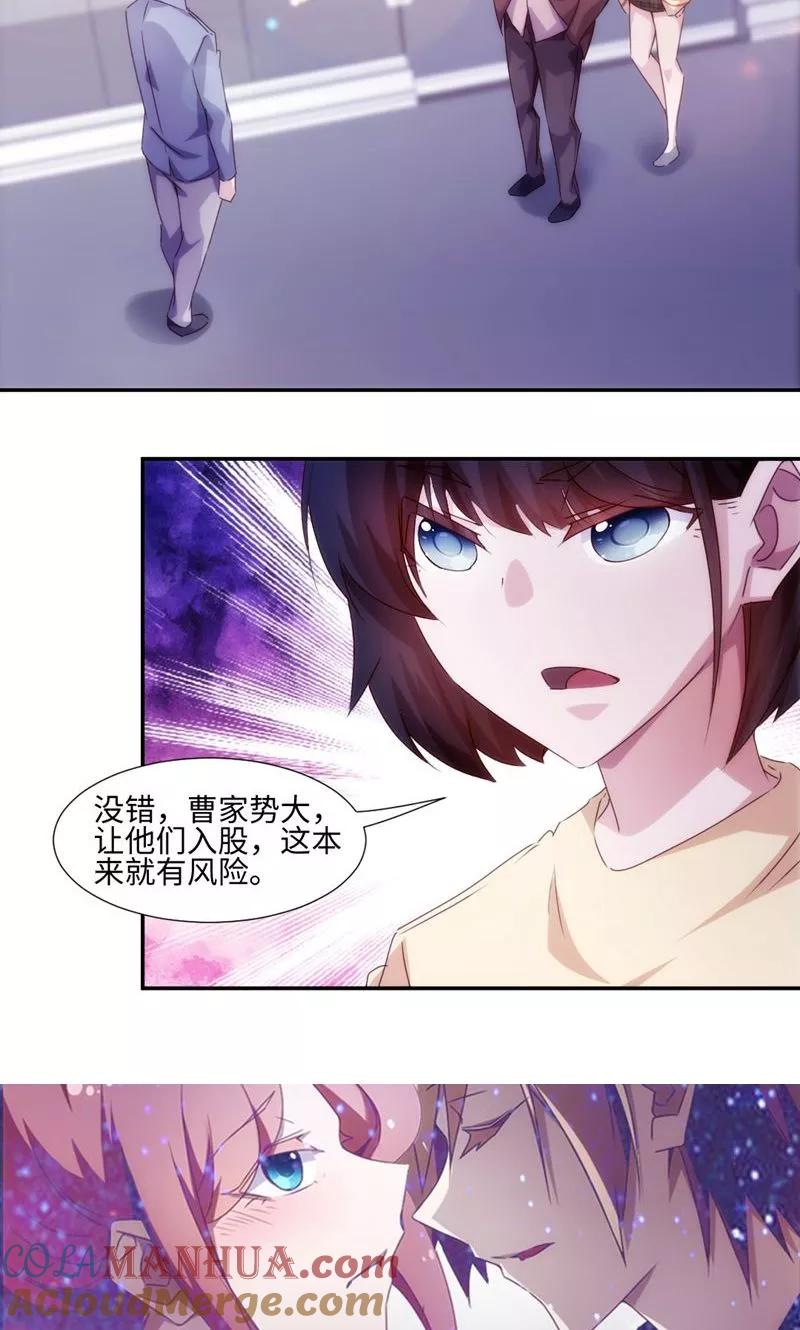 绝品小神医 第199话 第6页