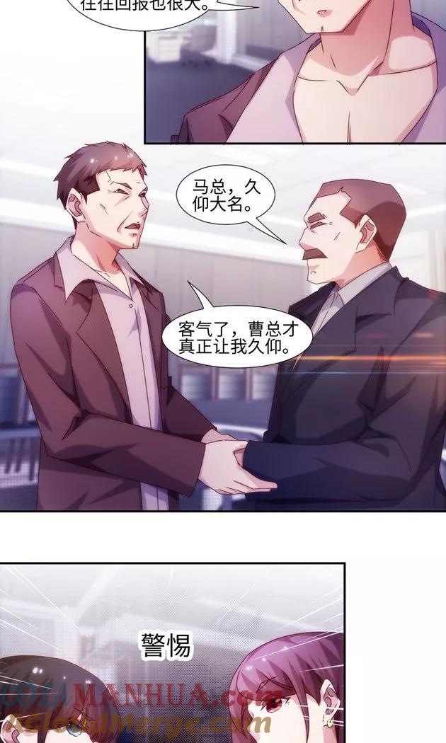绝品小神医 第200话 第2页
