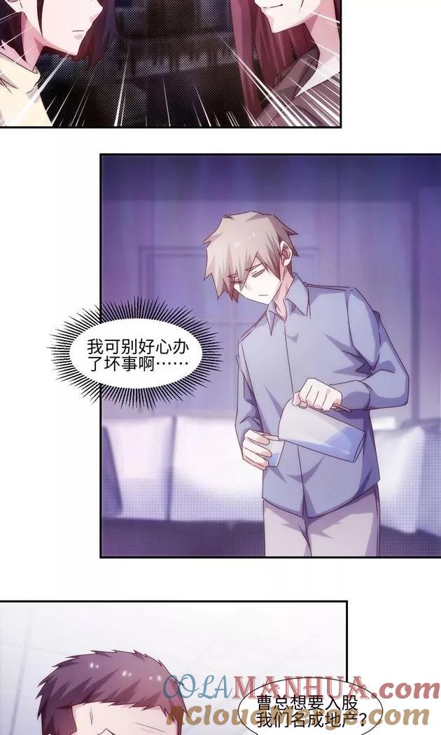 绝品小神医 第200话 第3页