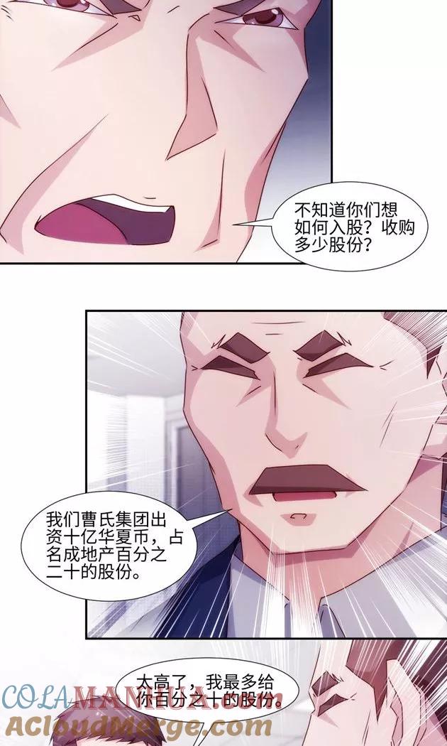 绝品小神医 第200话 第5页