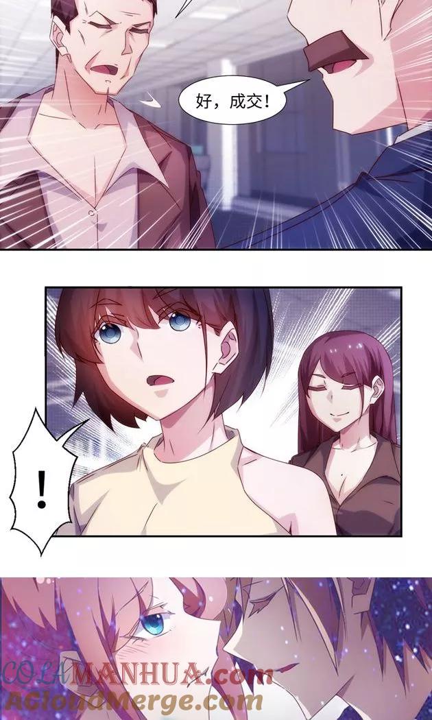 绝品小神医 第200话 第6页
