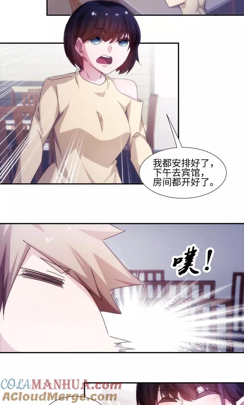 绝品小神医 第203话 第5页