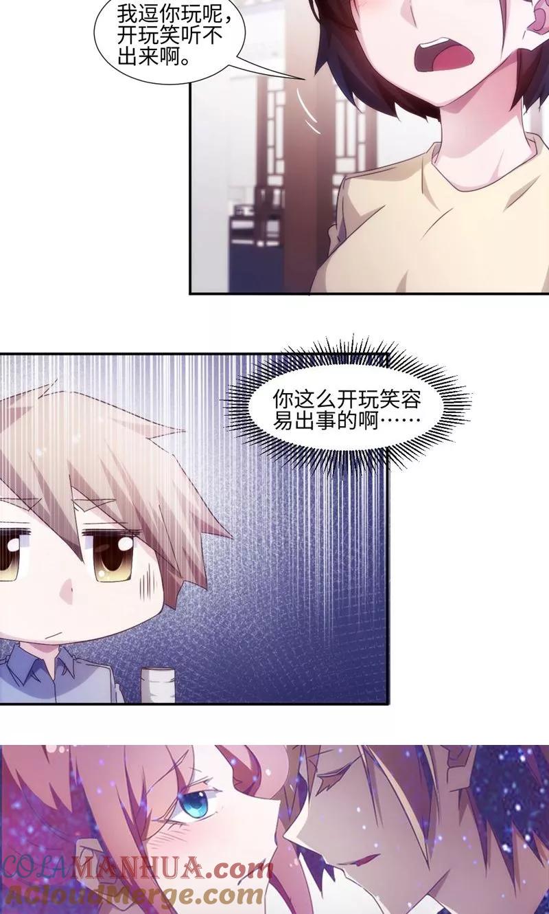 绝品小神医 第203话 第6页