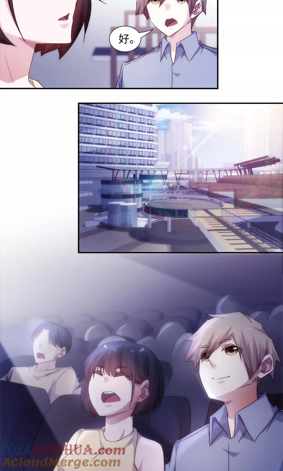 绝品小神医 第204话 第2页
