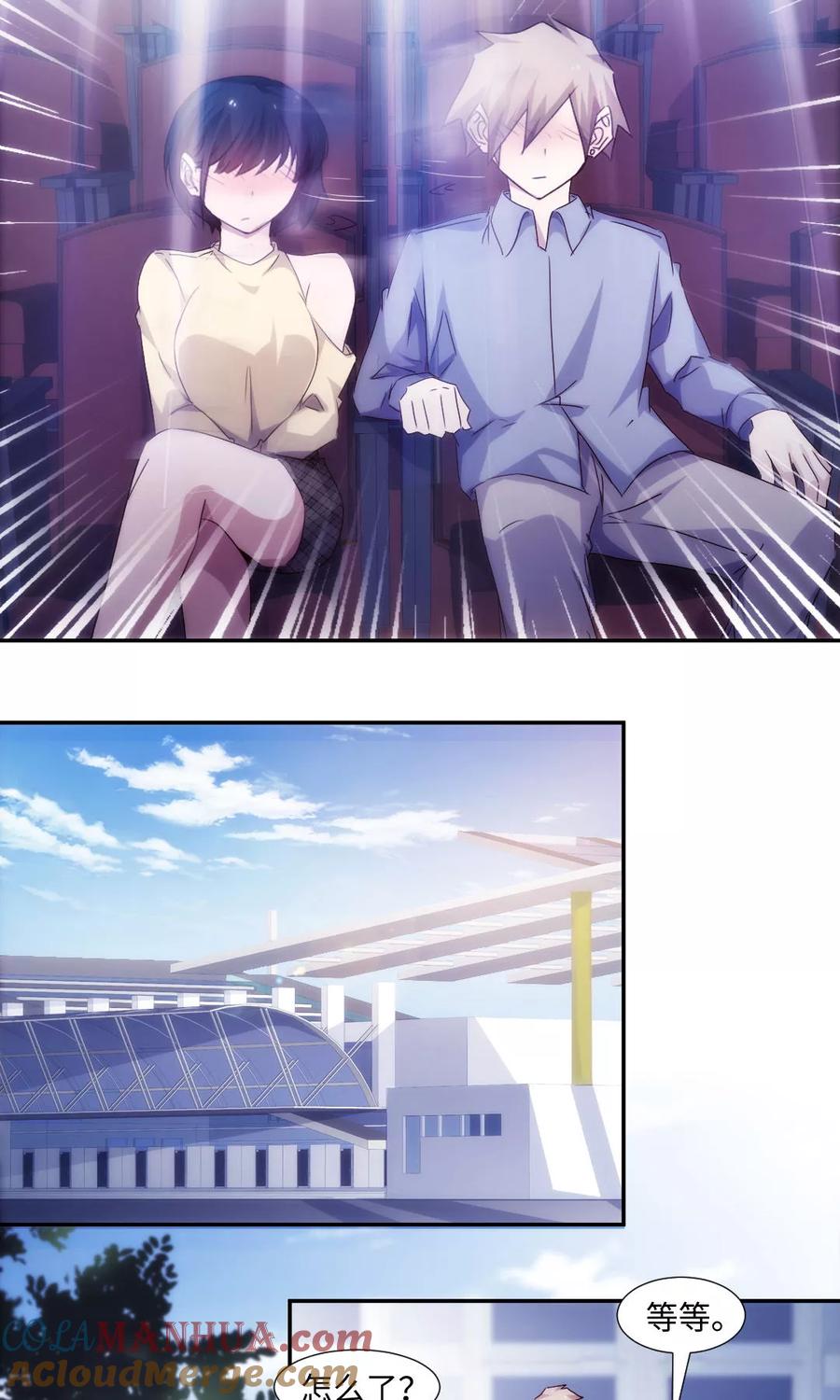 绝品小神医 第204话 第5页