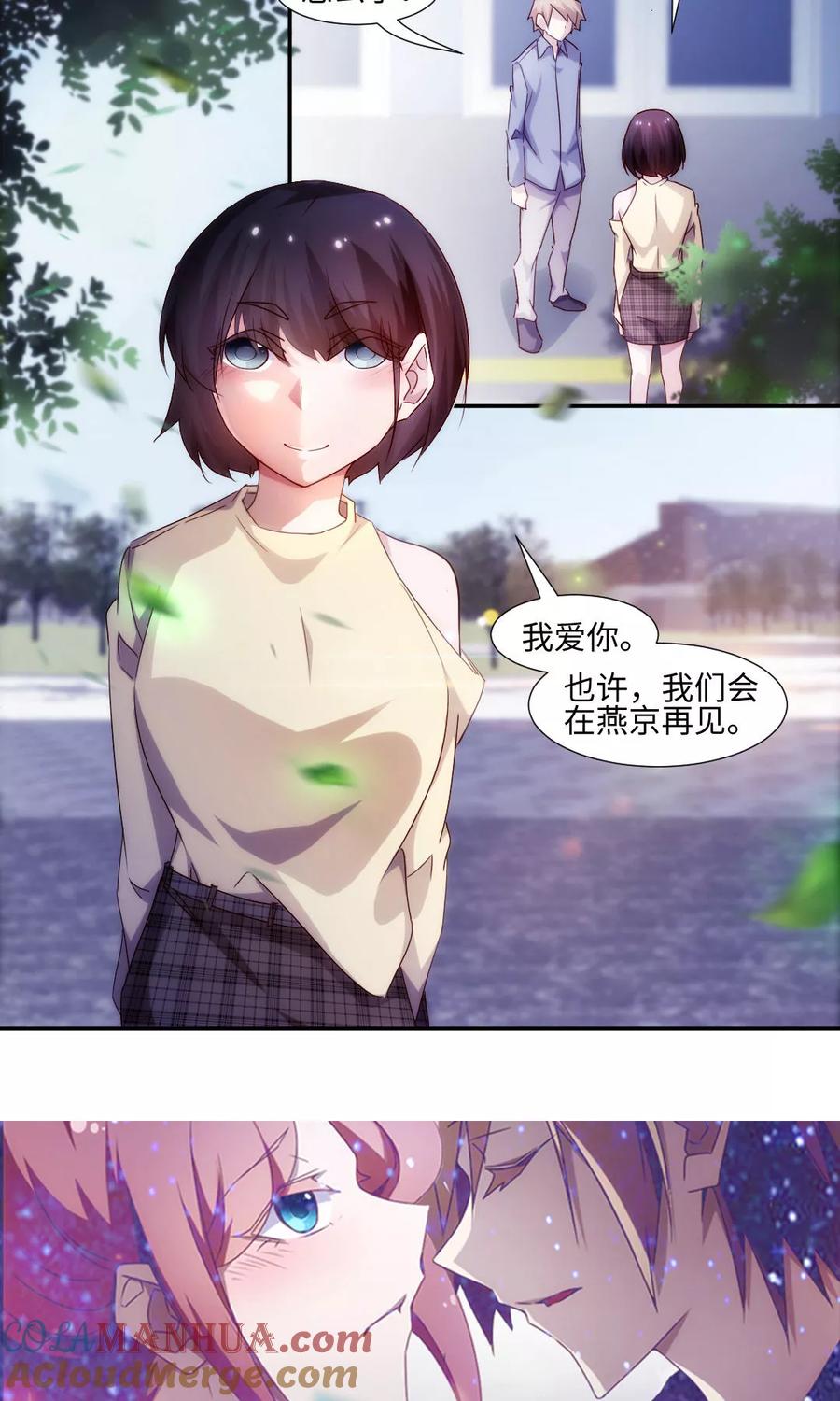 绝品小神医 第204话 第6页