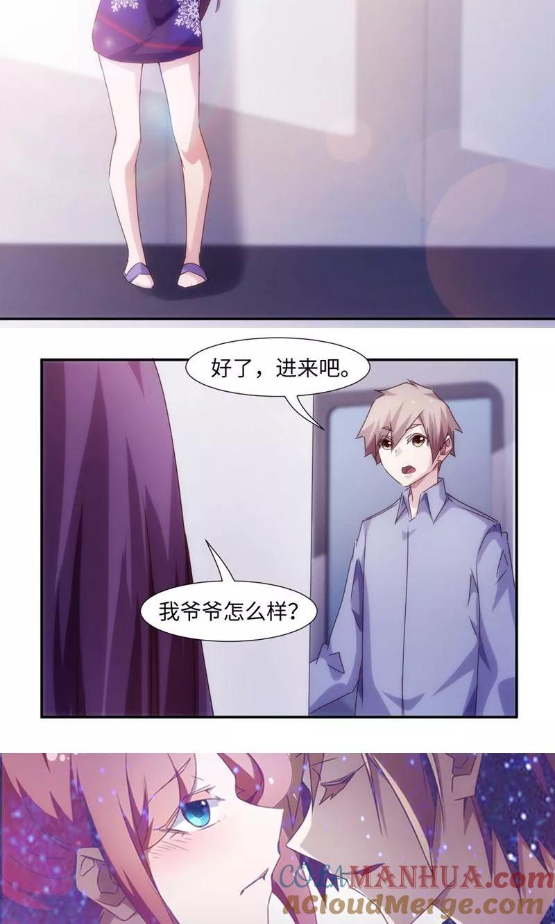 绝品小神医 第207话 第6页