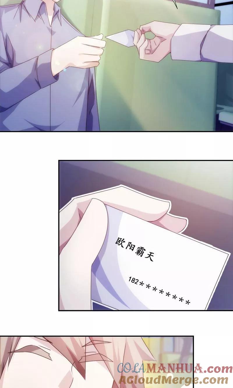 绝品小神医 第210话 第5页