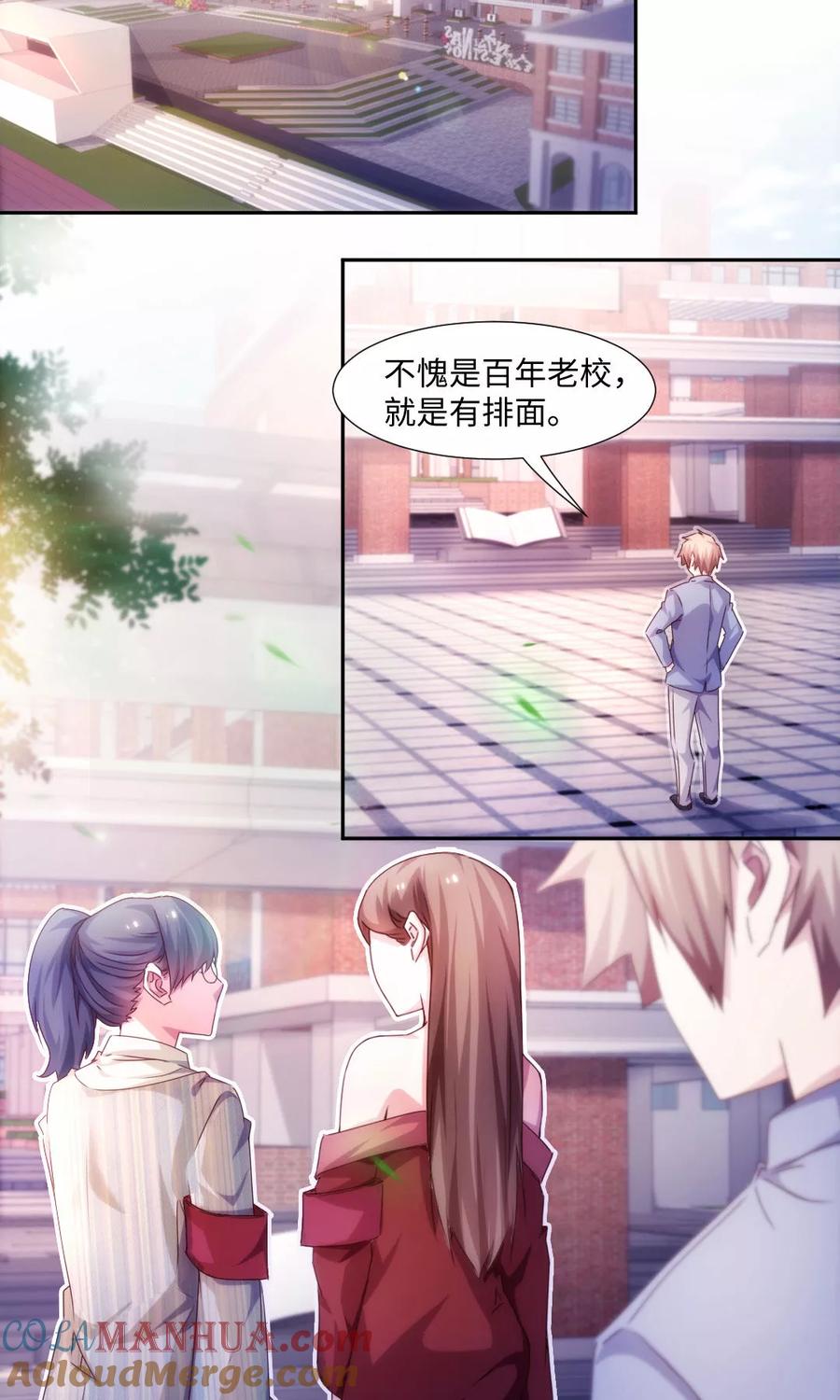绝品小神医 第211话 第2页