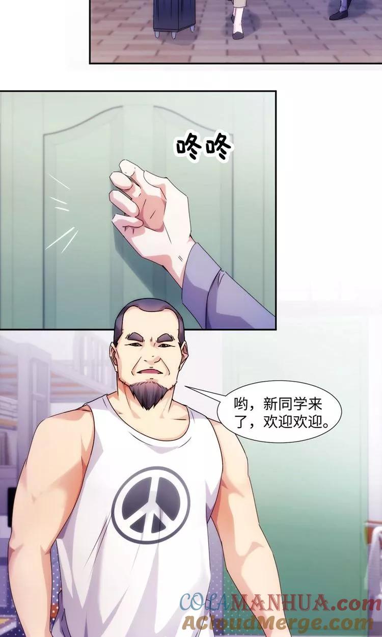 绝品小神医 第212话 第3页
