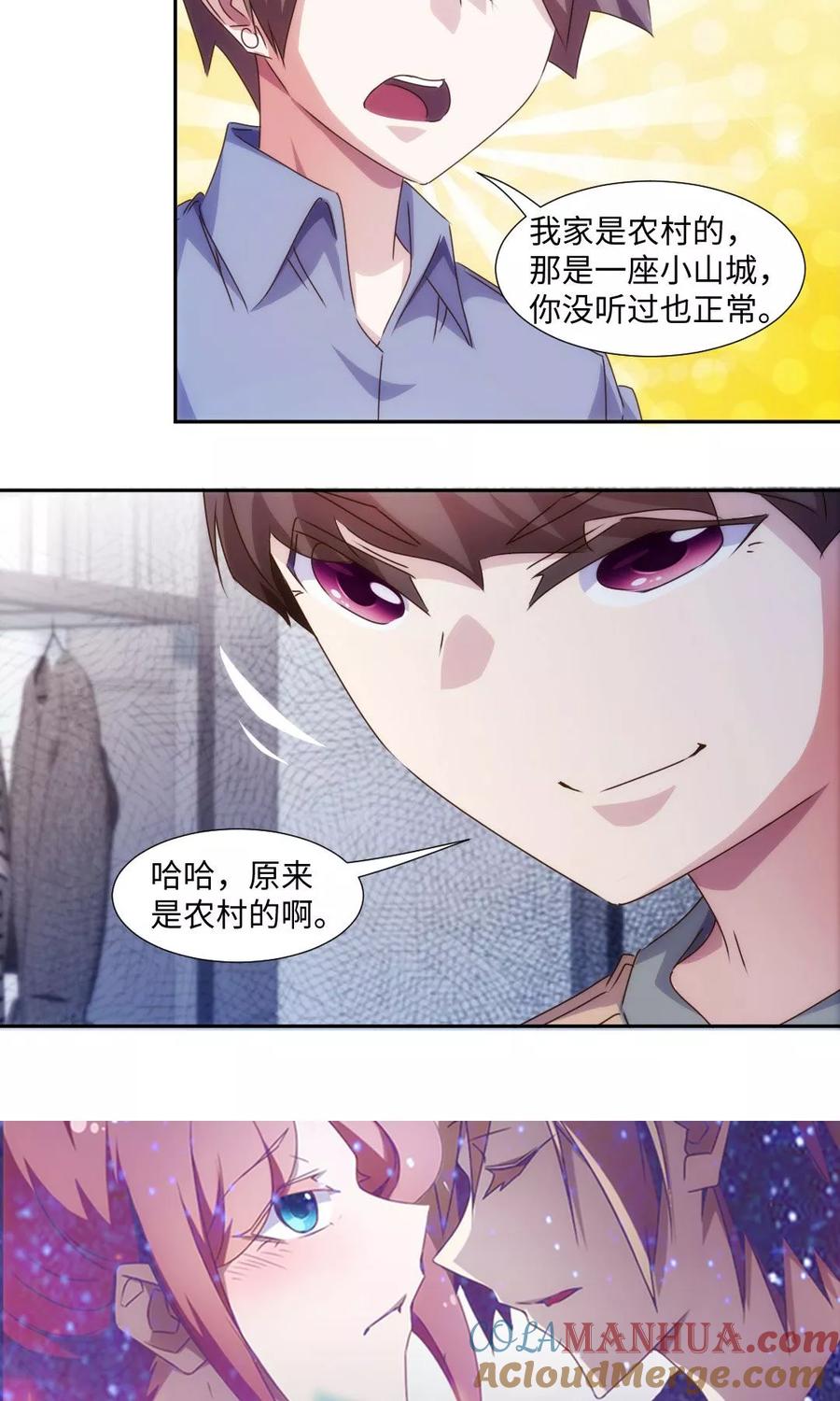 绝品小神医 第213话 第6页