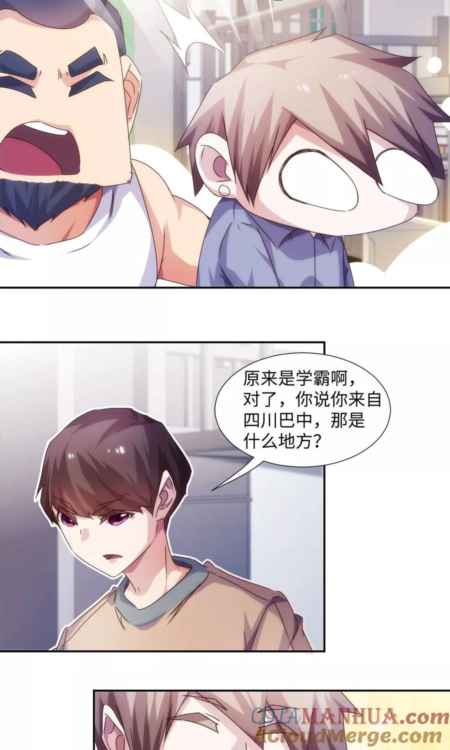 绝品小神医 第213话 第5页
