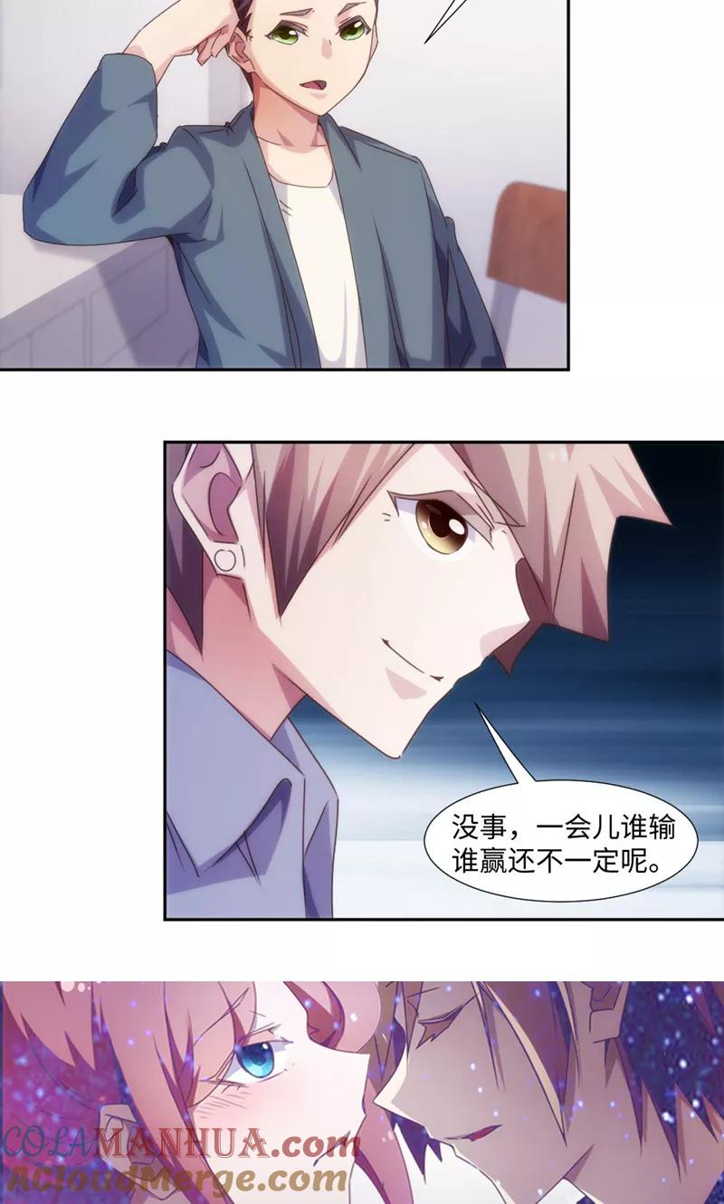 绝品小神医 第214话 第6页