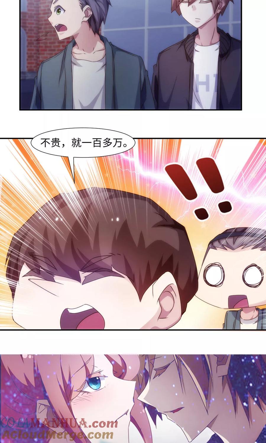 绝品小神医 第216话 第6页
