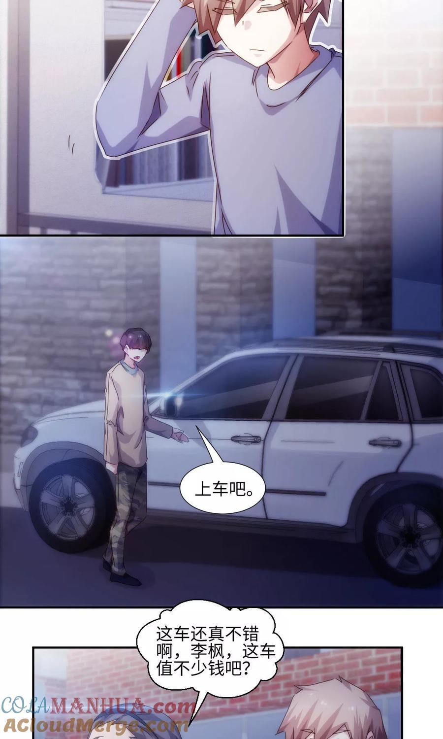 绝品小神医 第216话 第5页