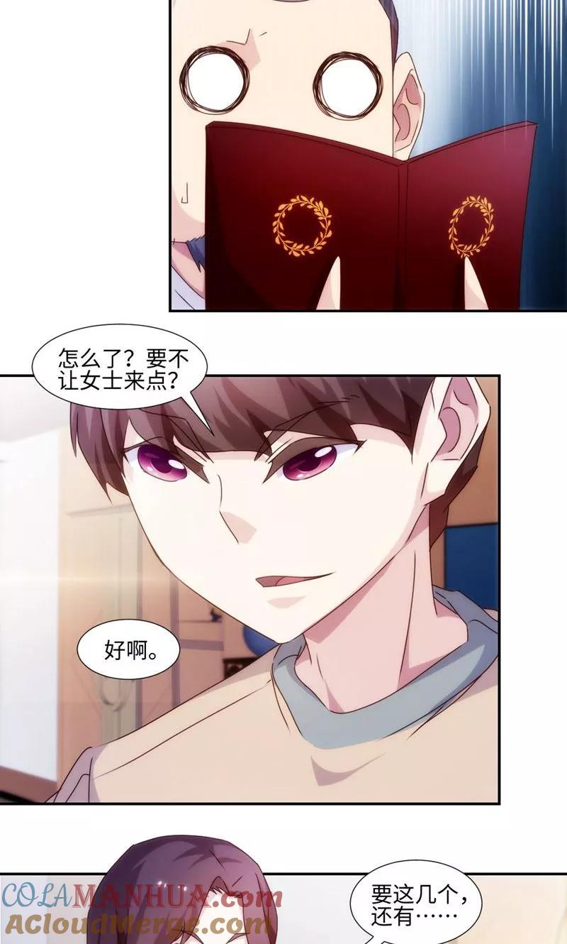 绝品小神医 第217话 第4页