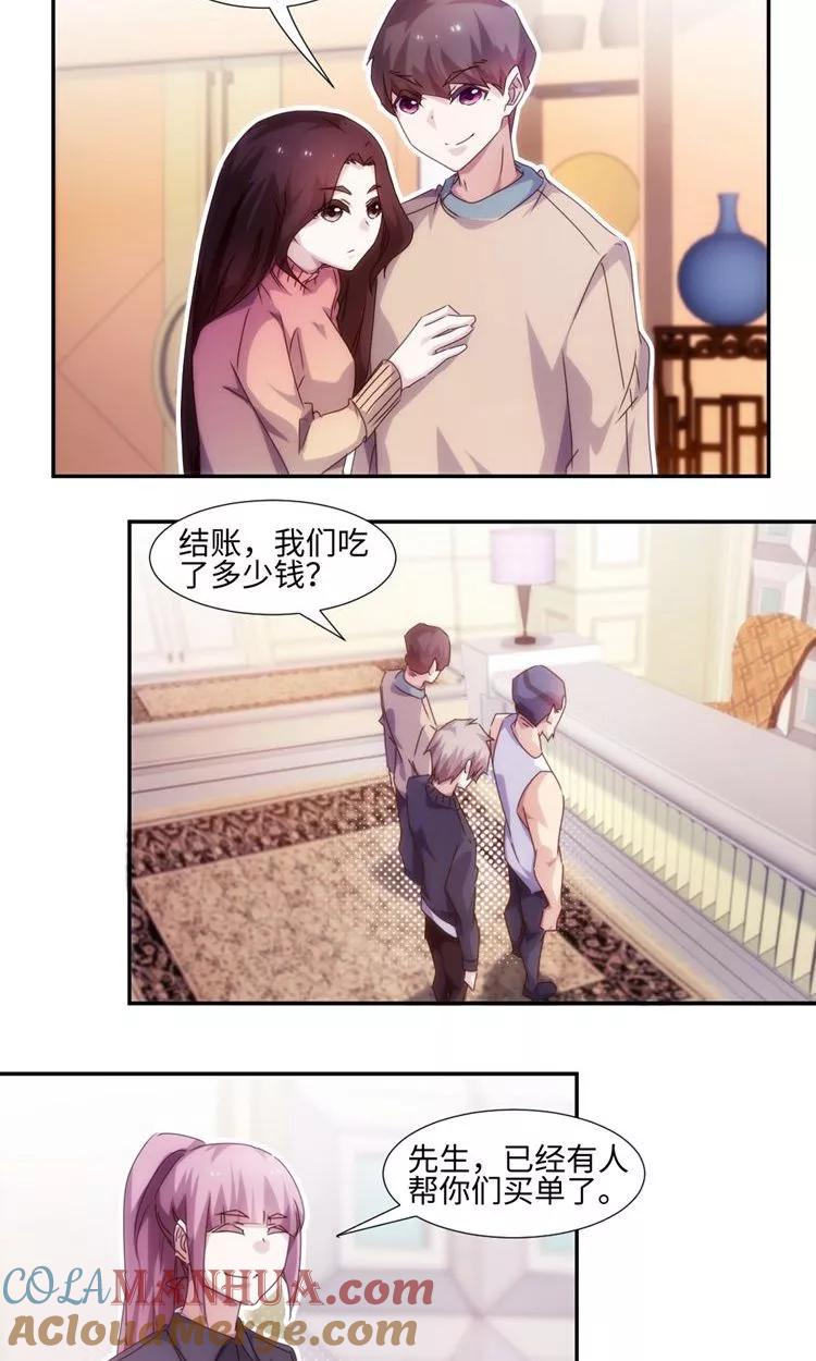 绝品小神医 第218话 第5页