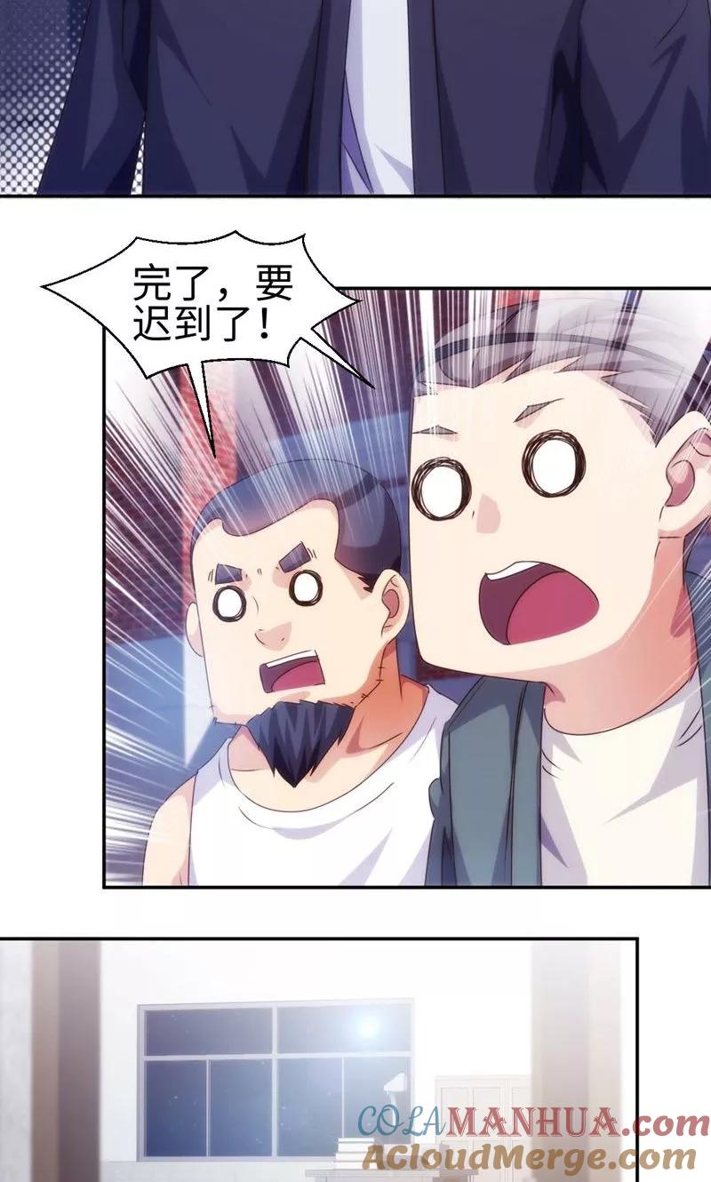 绝品小神医 第220话 第4页