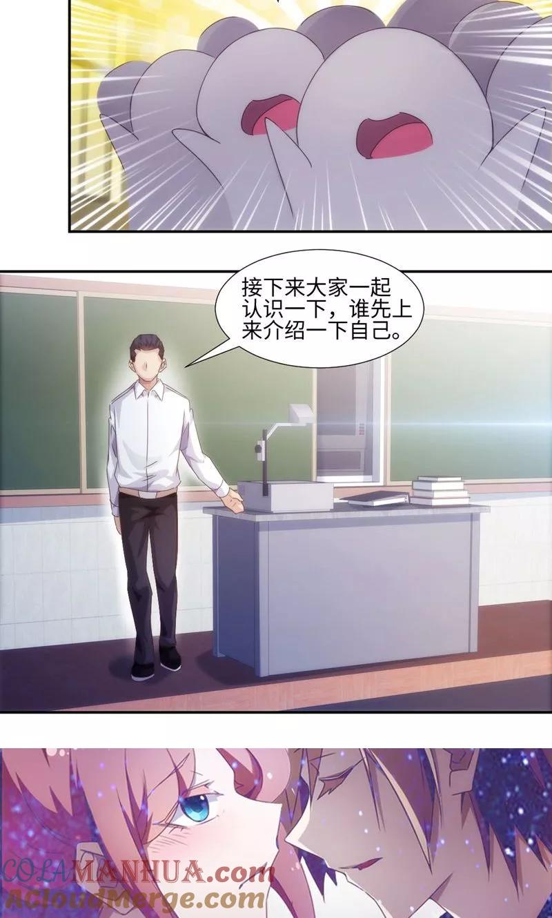绝品小神医 第220话 第6页