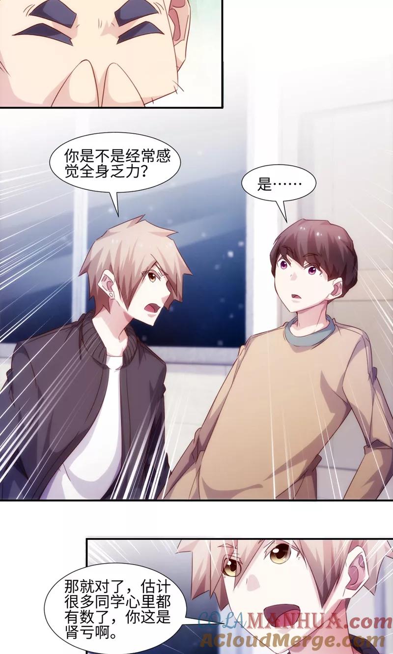 绝品小神医 第223话 第4页