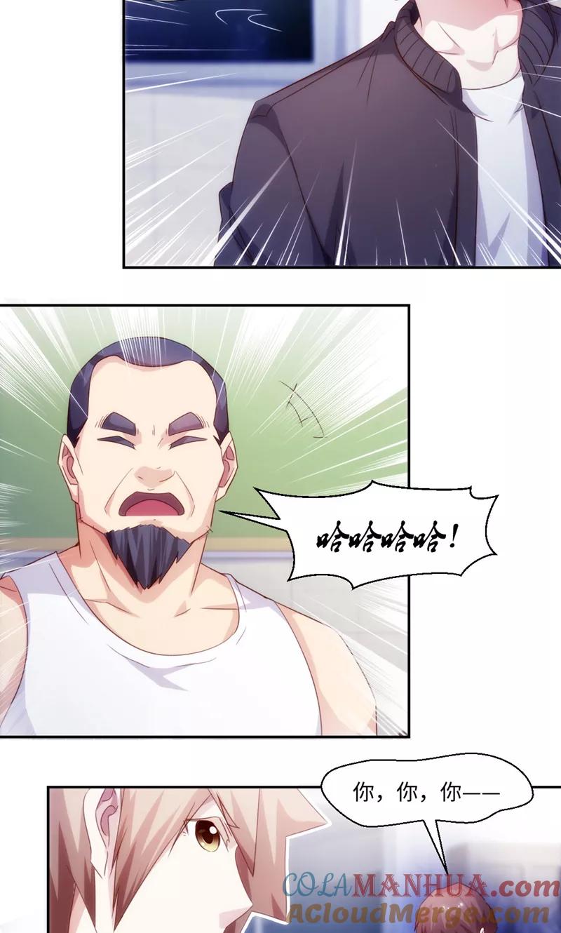 绝品小神医 第223话 第5页
