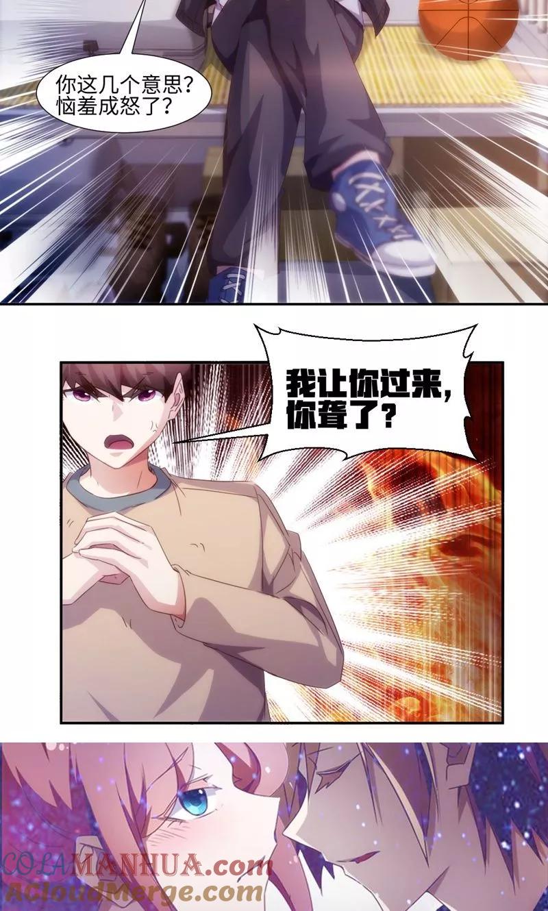 绝品小神医 第224话 第6页